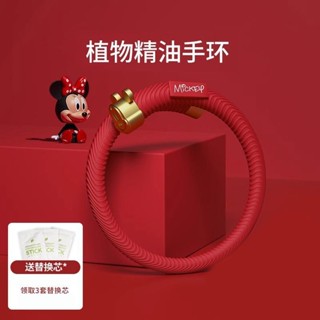 臺灣公司貨🌸驅蚊手環 防蚊手環 戶外驅蚊 驅蚊器 防蚊神器 純天然植物精油香薰手環情侶高顔值戶外隨身百搭時尚配飾
