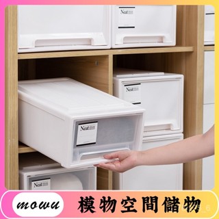 Mowu-桌面收納抽屜式收納盒內衣收納箱文具收納儲物盒 JK4H