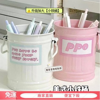 【限時免運】文具收納少女心筆筒ins小眾美式復古小桶學生桌面辦公文具化妝刷收納 桌面收納盒 創意筆筒