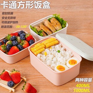 日式便當盒🔆可微波餐具 日式便當盒可微波爐 密封保鮮盒防漏密封 保鮮盒 餐盒 飯盒 午餐盒 儲物盒 易清洗 環保便當盒