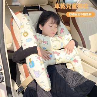 車睡抱抱枕頭 車用睡覺枕 汽車安全抱枕 汽車靠枕 車用靠墊 兒童 嬰幼兒 安全枕頭 抱睡枕 護頸枕 側靠枕 車用睡覺靠枕
