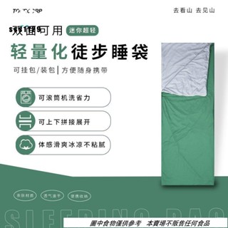 🔥臺灣現出 睡袋夏季輕量化徒步超輕成人迷你戶外旅行薄款露營單人便攜隔臟 旅行睡袋 超輕睡袋 露營 登山 野營
