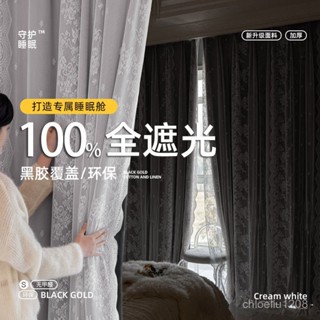 免打孔安裝窗簾 門簾 隔間簾 落地窗簾 打孔窗簾 隔熱窗簾 飄窗窗簾 全遮光窗簾 魔鬼氈窗簾 床臥室窗簾全遮光奶油風雙層