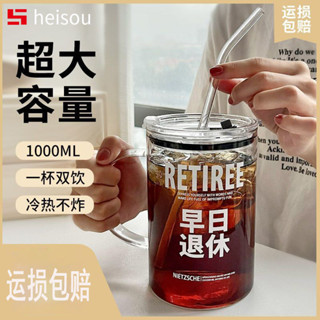 水杯 便攜水杯 環保杯✨ 【店鋪熱銷】透明1000耐高溫大容量水杯刻度玻璃喝水杯子帶蓋吸管辦公室玻璃杯