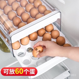 ❤限時下殺❤冰箱保鮮收納盒 冰箱置物架 多功能飲料收納神器 冰箱雞蛋收納盒保鮮盒 廚房蛋盒整理盒大容量專用蛋託 2NEA