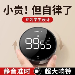 🔥限時免運🔥【1019人收藏】計時器學習專用兒童廚房定時器電子提醒器自律學生磁吸時間管理器