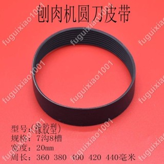 【楓葉精品】商用全自動羊肉切片機圓刀皮帶臺式半自動刨肉機切肉機傳動帶通用 #fuguixiao