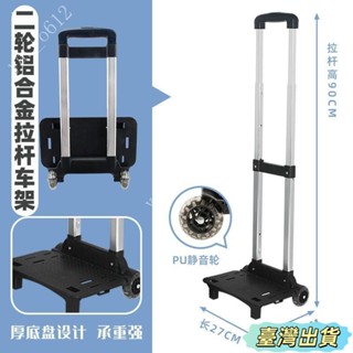 🔥蝦皮熱賣🔥可伸縮折疊便攜購物車小拉車買菜手拉家用小推車行李車拉桿拖車子