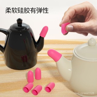 桃園出貨免運⚡矽膠茶壺嘴防塵套高溫熱水可用玻璃水壺防蟲保護套蓋子食品級