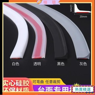 😀臺灣熱賣😀【矽膠擋水條】廚衛臺面擋水條 洗臉池浴室隔水條 墻角洗手臺廚房桌面擋水矽 防水膠條 浴室止水條