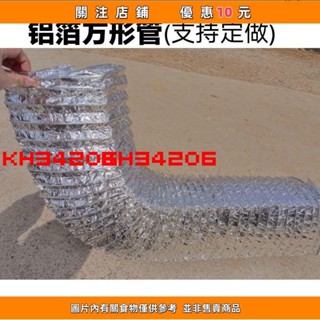 【多多誠信百貨】下殺 推薦通風管鋁箔伸縮軟管方形排風扇排風管車排管彎頭方形管