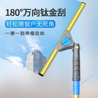 爆款🍋特惠#鈦金玻璃刮刀保潔工具擦窗器刮水器窗戶擦玻璃家用神器清洗伸縮桿~exo