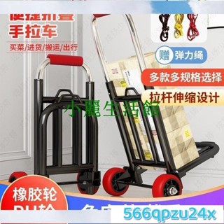 【滿290出貨】小拉車 折疊 家用搬運拖車 購物買菜拉車 擺攤手推車 拉桿便攜行李貨車神器