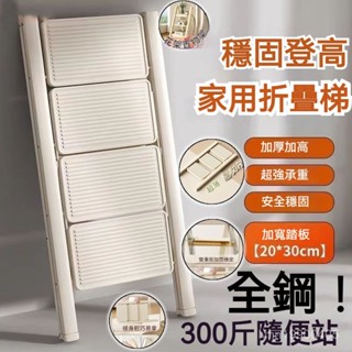 時尚精品 人字梯折疊梯 登高爬梯 置物架 不鏽鋼 伸縮加厚梯 防滑超厚花架梯伸縮小闆凳梯子家用折疊梯多功能樓梯凳便攜防滑