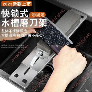 店長熱銷✨免開電子發票✨新款加厚不銹鋼磨刀架磨刀石支架固定架廚房水槽架磨刀石防滑通用