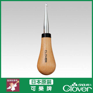 【安琪兒手作】可樂牌 CLOVER 地毯勾針 粗 俄羅斯勾針 勾針 手藝用勾針 57-809 57809