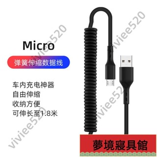 彈簧數據線 車用 充電線 伸縮 數據線 車用 QC快充 伸縮充電線 USB to Micro 快充線