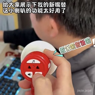 臺灣熱賣🔥2025大聲公迷你錄音小喇叭搞怪音樂整蠱可掛件便攜揚聲擴音器 裝飾 掛件 鑰匙扣掛件
