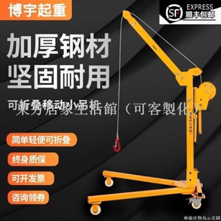 【免運】移動小型便攜式可折疊吊機手搖小吊機家用手動升降吊車起重提升機東方居家生活館