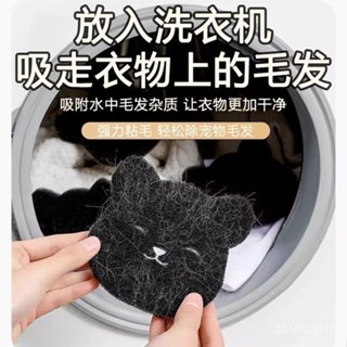 🍓上新推薦🍓 洗衣機粘毛片 洗衣機粘毛神器 吸附毛 家庭通用清理器 去毛絮 滾筒濾毛器 家用清理器 洗衣濾網 除毛