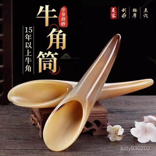 【臺灣熱銷】牛角颳痧筒天然牛角筒背部按摩圓筒梳子颳痧闆麵部全身通用撥筋棒 NKV3