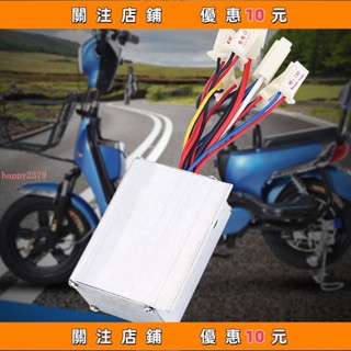 推薦 24v250w電動車 電動自行車控制器/有刷控制器#happy2379
