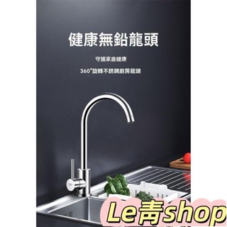 不銹鋼 水龍頭 冷熱水龍頭+進水管 廚房水龍頭洗手臺通用 洗菜盆伸縮龍頭 廚房冷熱抽拉龍頭 不鏽鋼拉絲水槽龍