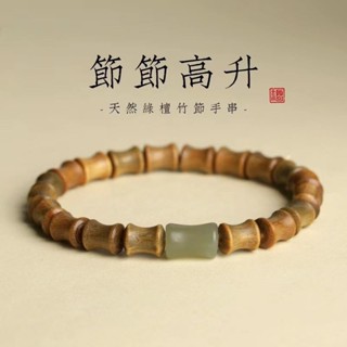 🔥boss每日熱推🔥 男士手鏈 情侶手環 男手環 正宗天然綠檀手串竹節手鏈情侶男女款文玩佛珠盤玩木質珠子念珠