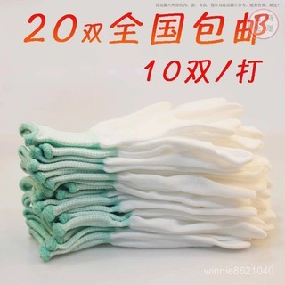 白色手套 搬運手套 男女手套 打包手套 薄款手套 工廠手套 點膠手套 工地手套 尼龍手套 耐磨手套 透氣手套 幹活手套