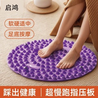臺灣出貨✨【兒童老人專用】中醫指壓闆足底按摩墊原地慢跑腳墊家用踩趾壓闆