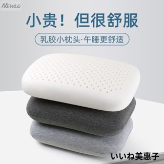熱賣推薦 超柔軟趴枕 趴睡枕 枕頭 乳膠枕頭 午睡枕 乳膠枕 乳膠午睡枕 辦公室午休枕 腰枕 沙髮抱枕