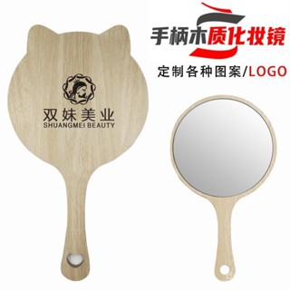 【一週內1000+人拚單】美容鏡子手拿美容店鏡子定製手持便攜隨身化妝鏡美容鏡木質鏡子 FVUT
