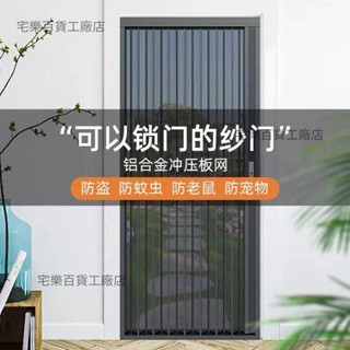 【嚴選精品 限時特惠】金剛網折疊紗門防蚊大門臥室推拉門極窄平網防貓鼠鋁合金隱形紗窗