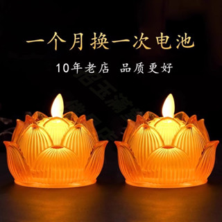 福來堂 電子蠟燭燈蓮花燈 菩薩供佛燈 家用模擬火焰燈 佛前燈 led佛堂長明燈