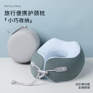 臺灣出貨 記憶棉u型枕護頸枕 飛機旅行睡覺枕頭 便攜式高鐵枕 坐車午睡神器 旅行便攜式記憶棉u型枕 飛機枕 靠枕 u型