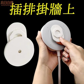 鳳茶小舖🌟圓形插排固定器｜無痕壁掛電線收納架｜廚房電源線整理神器｜防滑防潮貼牆支架 | 插座收納神器