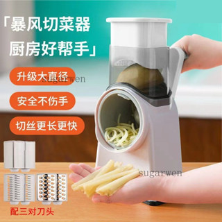 切菜神器 刨絲器 切菜機 多功能切菜器 暴風擦絲切絲刨絲器 切片器切肉自動土豆檸檬 切菜器 切片器 切丁器 切蔥機 切絲