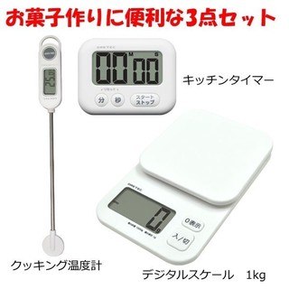 【聖寶】日本DRETEC 託魯迪廚房電子秤三件組(白色) - 1 /盒 [ 限量優惠20盒 ]