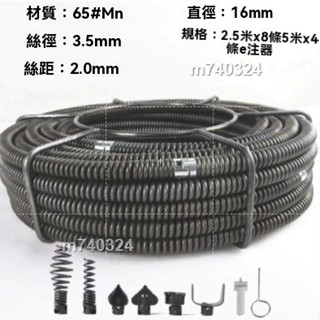 m740324~管道疏通家用電動通下水道工具神器16mm加粗加密專業彈簧投堵塞機 流蘇精品店