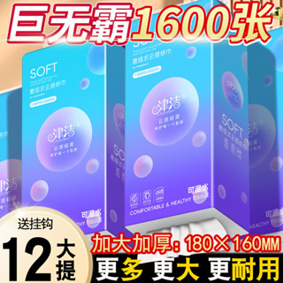 紙巾 衛生紙 麵紙 1280張大容量 懸掛式抽紙 可掛式棉柔紙巾 擦手紙 柔膚巾 棉柔紙 舒潔棉柔三層抽取衛生紙 90抽