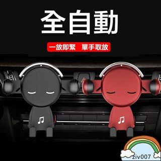 全新升級版車用手機支架自動開合重力手機架出風口支架導航支架創意設計車載倒鉤支架適用橫豎出風口