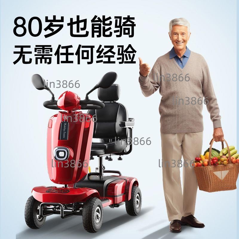 威煥老年代步車四輪新款雙人座老人代步可折疊電動車助力車(不含運）