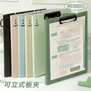 【精選文具】離草可立式板夾a4多功能學生用桌面寫字板ins高顏值墊板兩檔調節資料整理 檔案夾