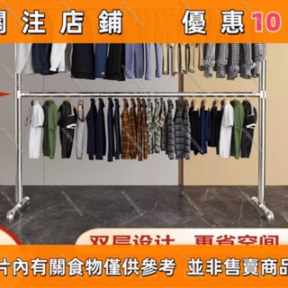 【名品屋】衣架 加粗加固鋼管晾衣架掛衣架涼衣架落地陽臺雙層雙桿鍍鋅水暖管臥室 晾衣架 衣架