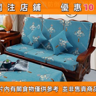 【名品屋】實木連體加厚沙發墊 海綿椅墊靠背坐墊 帶靠背加厚海綿墊 中式紅木沙發坐墊 聯邦椅墊木質沙發坐墊椅墊