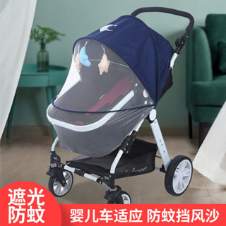 ✨嬰兒車蚊帳✨免運✨嬰兒車蚊帳通用型紗網網紗寶寶防蚊防雨罩推車防風景觀推車遮陽棚