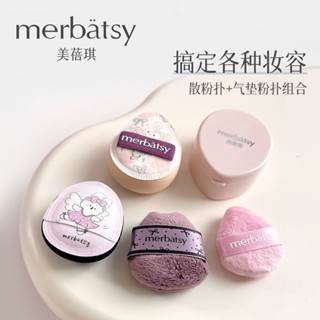 ✨100%正品✨美蓓琪拇指棉花糖迷你散粉撲4粒套裝 腮紅高光粉底遮瑕小號海綿指尖氣墊