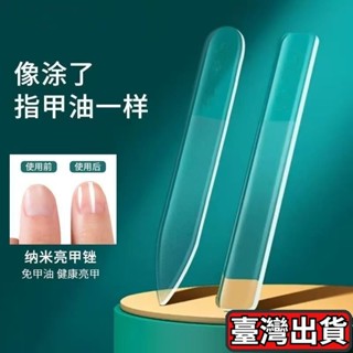 🔥臺灣發貨🔥奈米玻璃指甲銼刀打磨條美甲拋光成人兒童亮甲修甲磨指甲工具神器美甲銼刀 美甲銼指甲磨甲修甲美甲搓條4IQZ