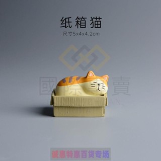 創意桌面小擺件卡通動物紙箱貓咪回形針收納盒日式雜貨樹脂工藝品樹脂 貓咪桌面擺件 車用 家居 辦公室 裝飾