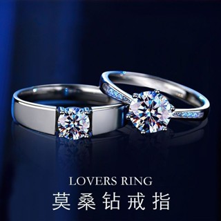 🔥牛鋪飾品🔥情侶戒指一對莫桑鑽戒指一克拉活口可調節刻字送男女朋友婚禮對戒